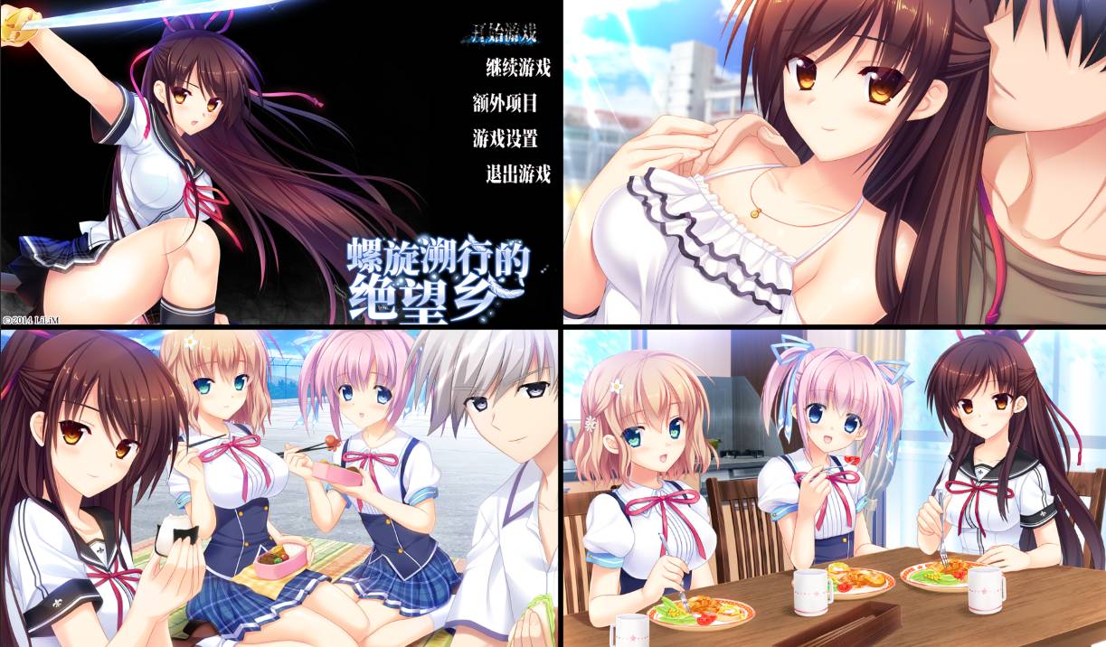 [精选/无修/ADV][LiLiM] 螺旋溯行的绝望乡#螺旋遡行のディストピア  Steam官中无修硬盘版+全CG存档