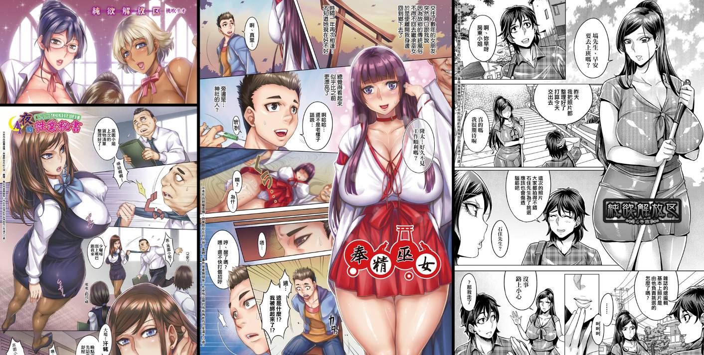 熟女专精画师#192-[境外天元 (桃吹リオ)]系列精选汉化漫画集(痴情の極み、純欲解放区)