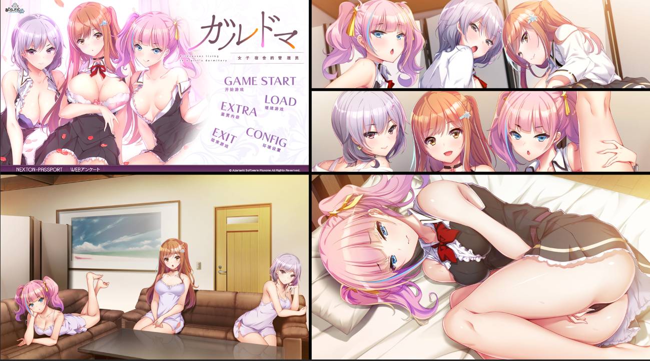 [精选ADV][AZARASHI]  女子宿舍的管理员#ガルドマ-女子寮の管理人  汉化组汉化+GPT汉化硬盘版+全CG存档