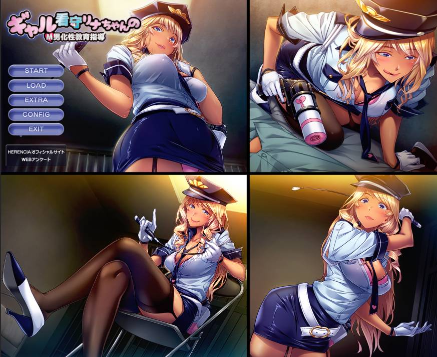 [精选ADV][herencia] ギャル看守リナちゃんのM男化性教育指導  GPT汉化硬盘版+全CG存档