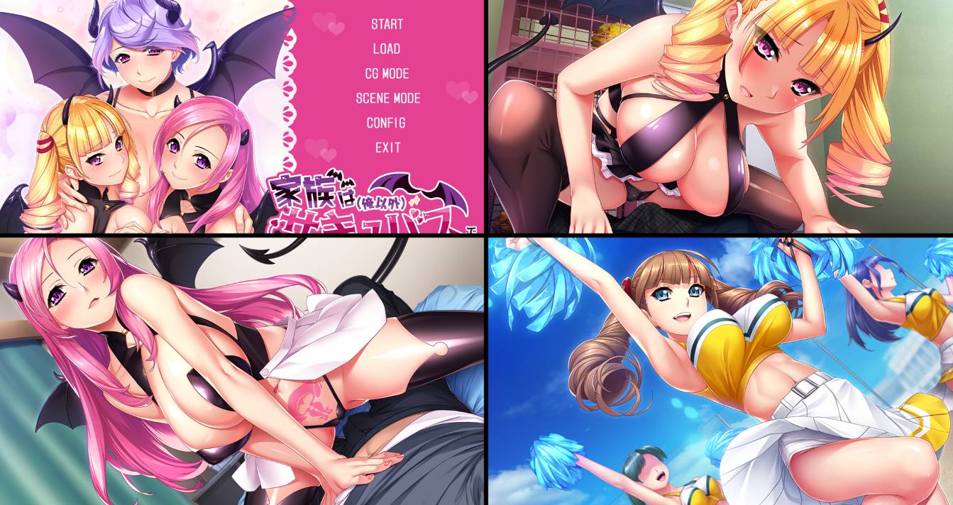 [精选ADV][lune-soft] 家族は～二人の姉と母との性活で精液を搾り取られます  GPT汉化硬盘版+全CG存档