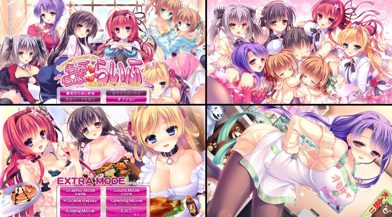 [精选ADV][pajamas] 悠闲的生活~与7位大小姐的缠绵后宫生活#らぶらぶらいふ ～お嬢様7人とラブラブハーレム生活 GPT汉化硬盘版+全CG存档