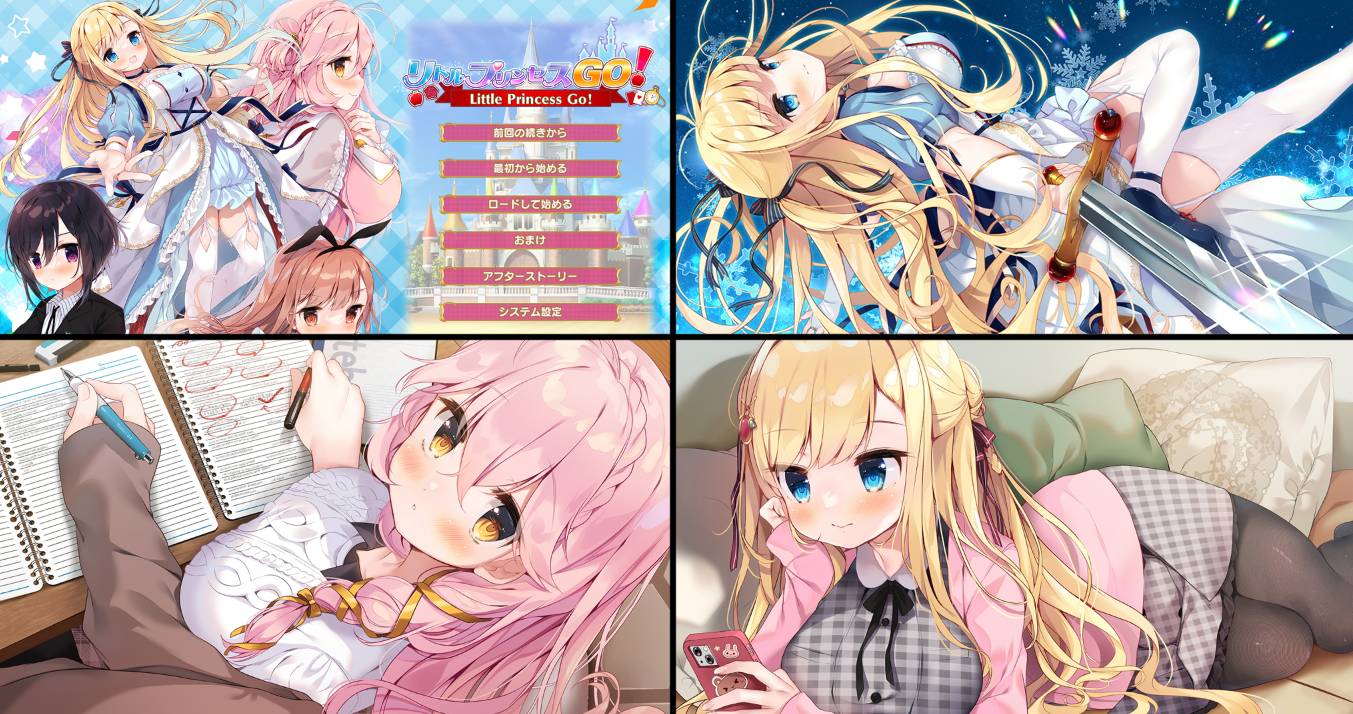 [精选ADV][quincesoft] 小公主GO#リトルプリンセスGO   GPT汉化硬盘版+全CG存档