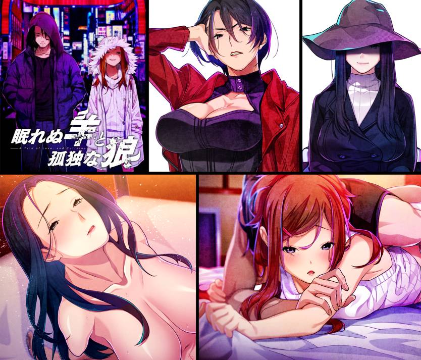 [精选ADV][CLOCKUP] 睡不着的羊和孤独的狼#眠れぬ羊と孤独な狼  GPT汉化硬盘版+全CG存档