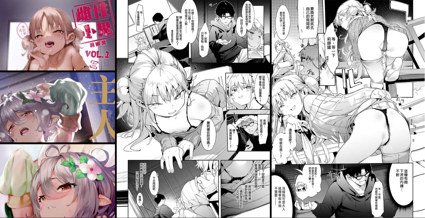 [無修正]萝莉专精画师#196-[餅屋 (かろちー)]系列精选汉化漫画集(ぬくぬく性活)