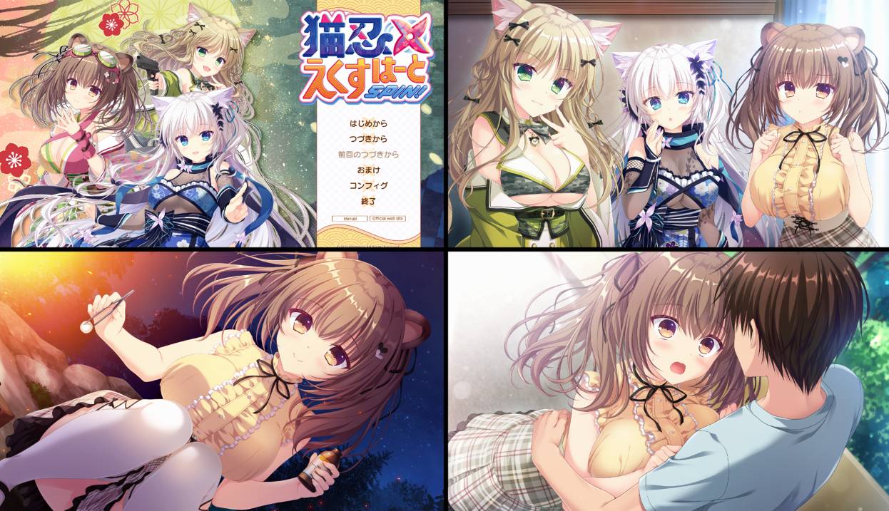 [精选/无修/ADV][Whirlpool] 猫忍之心 SPIN#猫忍えくすはーとSPIN!   Steam官中无修硬盘版+全CG存档