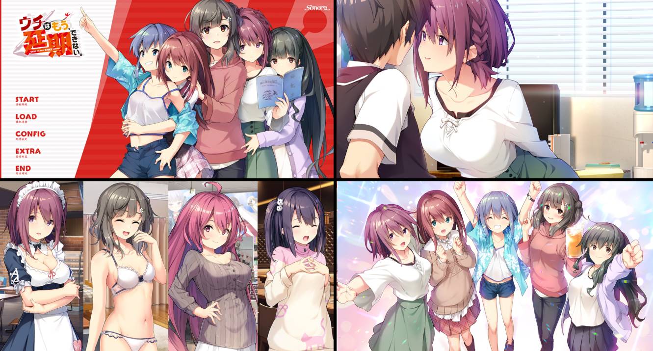 [精选ADV][cuffs] 我们家 已经不能延期了#ウチはもう 延期できない   个人汉化硬盘版+全CG存档