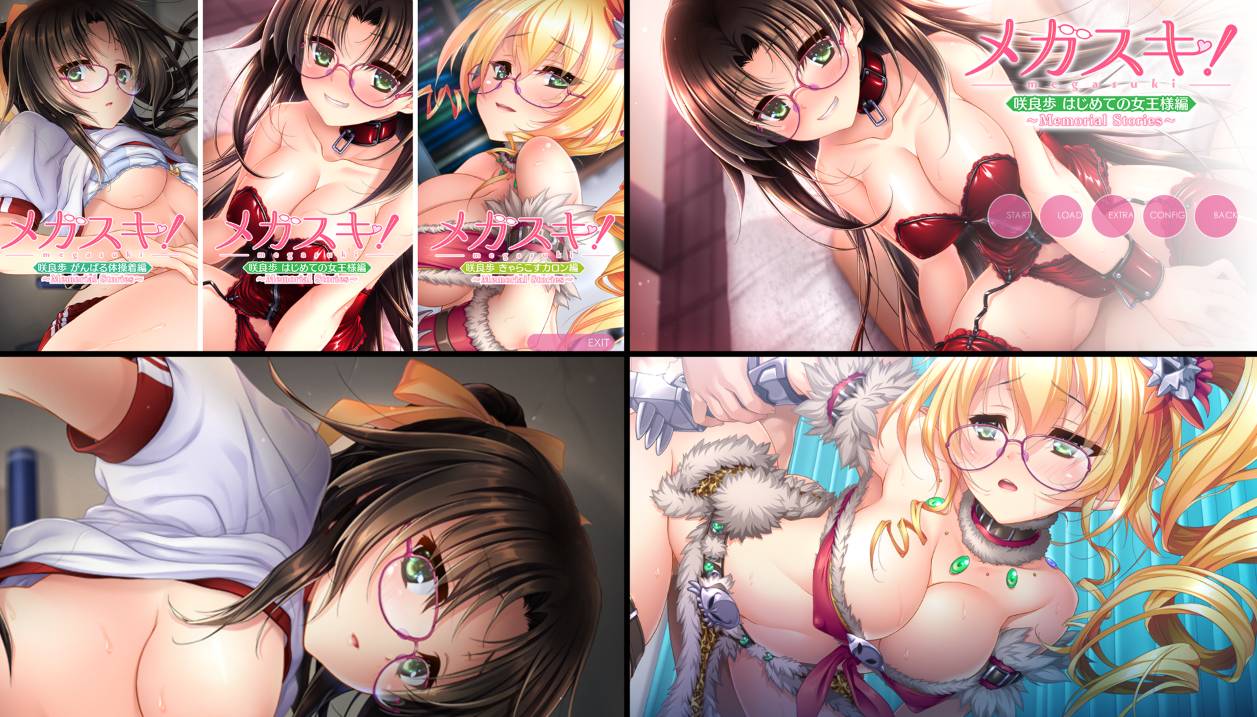 [精选ADV][GLASSES] メガスキ Memorial Stories 咲良歩 コスプレ編(角色扮演篇)  GPT汉化硬盘版+全CG存档