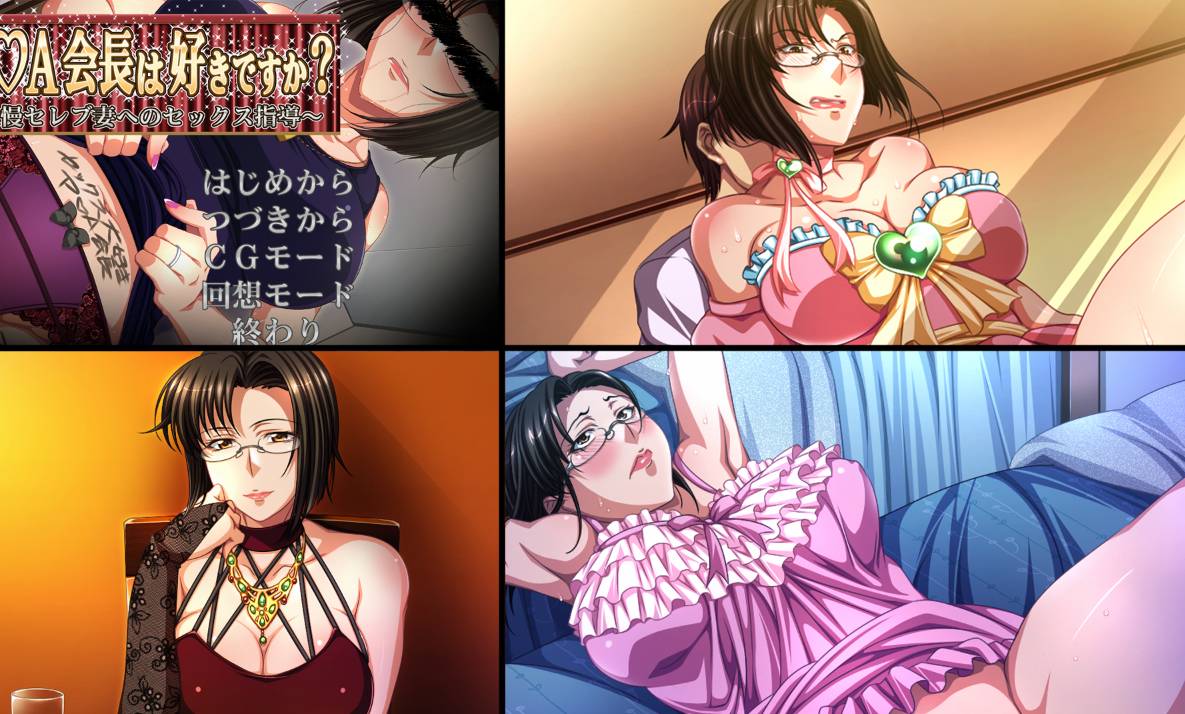 [精选ADV/NTL][平安亭] P☆A会長は好きですか？ ～傲慢セレブ妻へのセックス指導  GPT汉化硬盘版+全CG存档