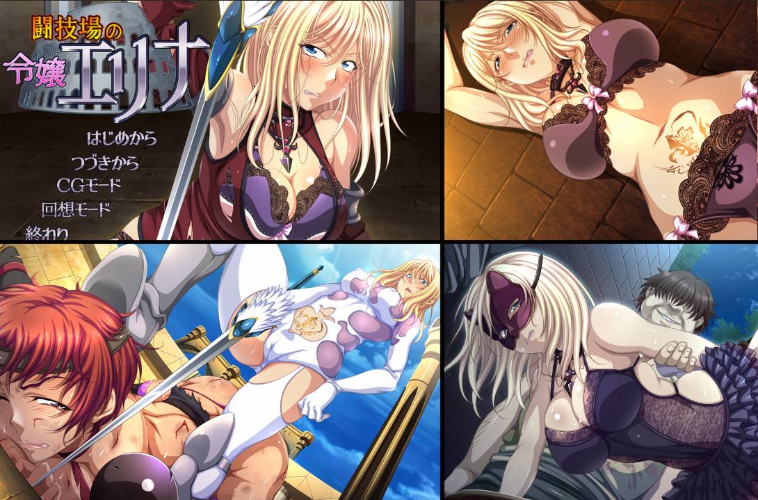 [精选ADV/NTL][平安亭] 闘技場の令嬢エリナ  GPT汉化硬盘版+全CG存档