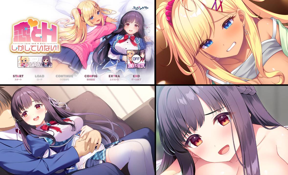 [精选ADV][amusecraft] 恋とHしかしていない  claude3汉化硬盘版+全CG存档