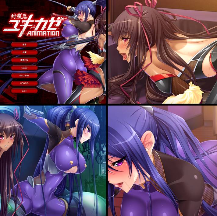 [精选系列][lilith-soft] 対魔忍ユキカゼ1+2 Animation   Steam官中+樱花汉化硬盘版+全CG存档