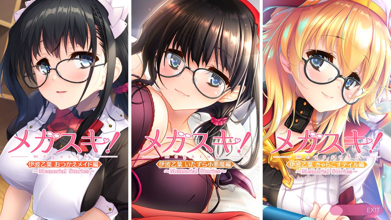 [精选系列][ms-toybox] メガスキ！~Memorial Stories～ 伊波乙葉 コスプレ編 整合版   GPT汉化硬盘版+全CG存档