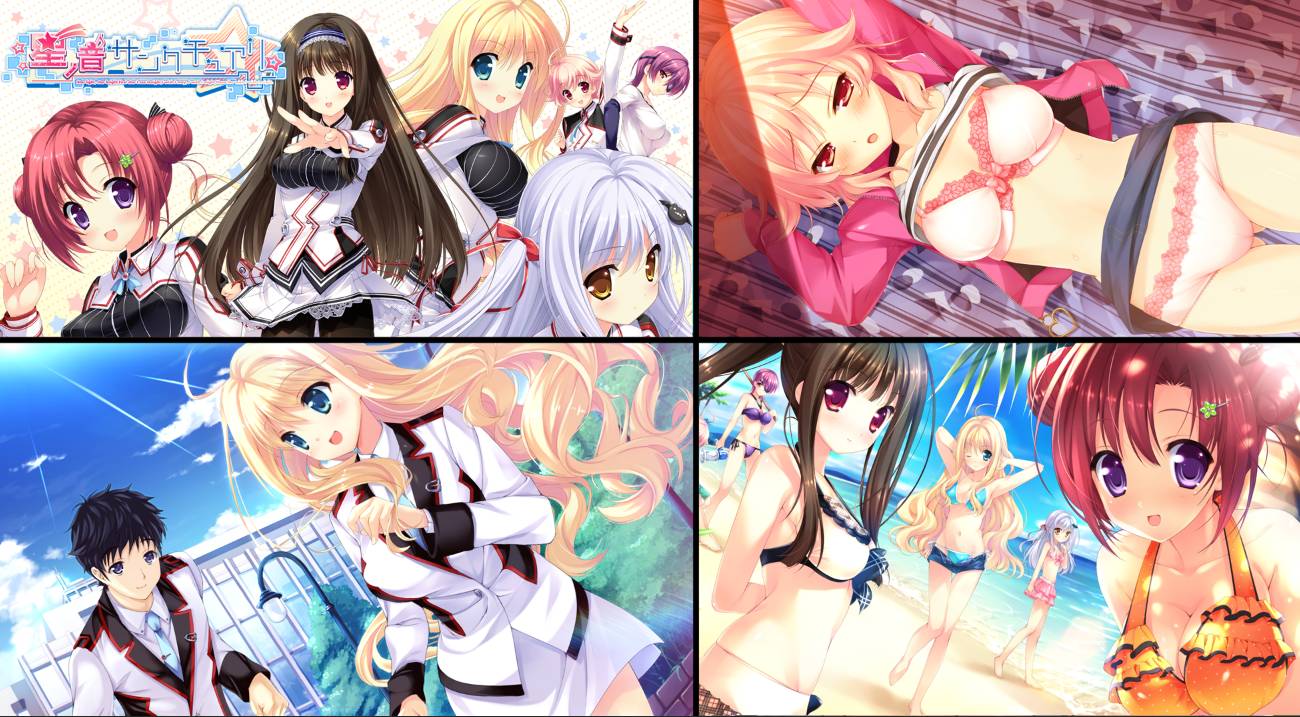 [精选ADV][Marmalade] 星ノ音サンクチュアリ  GPT汉化硬盘版+全CG存档