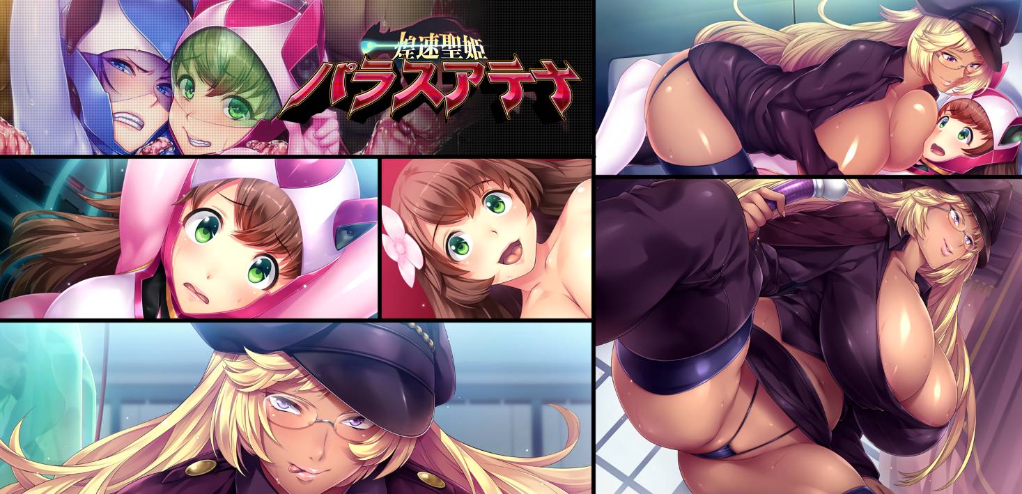 [精选ADV][ORCSOFT] 煌速聖姫パラスアテナ  GPT汉化硬盘版+全CG存档