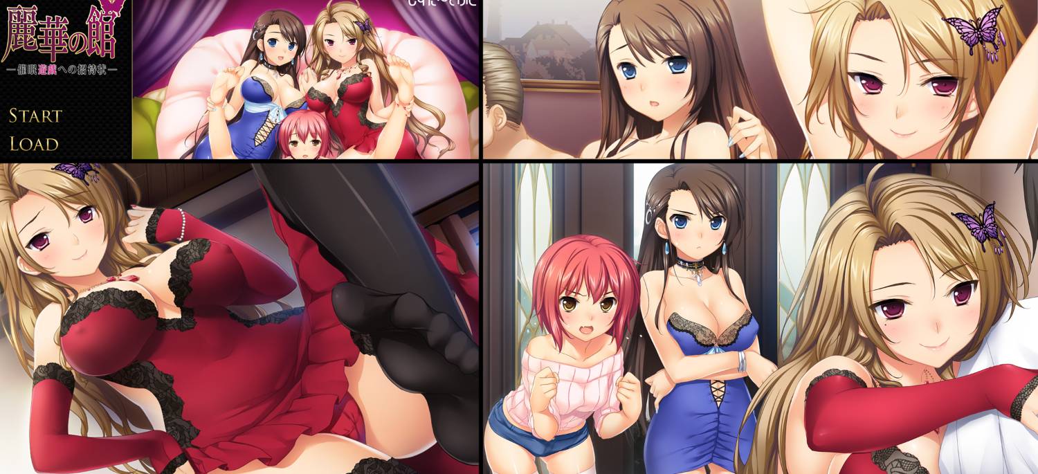 [精选ADV][Sister Soft] 麗華の館 ～催眠遊戯への招待状  樱花汉化硬盘版+全CG存档