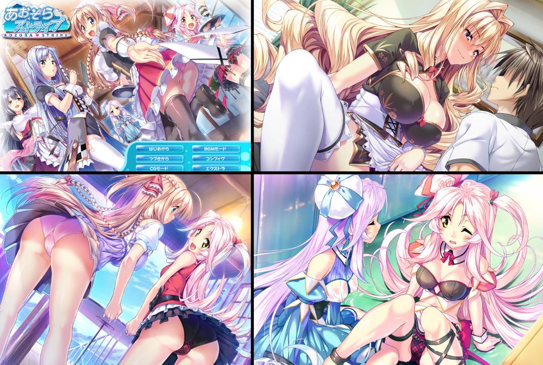 [精选ADV][astronauts] あおぞらストライプ  GPT汉化硬盘版+全CG存档