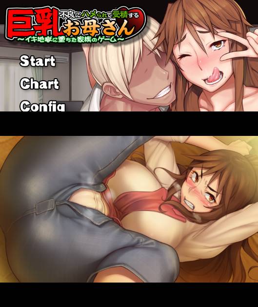 [精选ADV][erectlip] 不良にハメられて受精する巨乳お母さん ～イキ地獄に堕ちた家族のゲーム  GPT汉化硬盘版+全CG存档