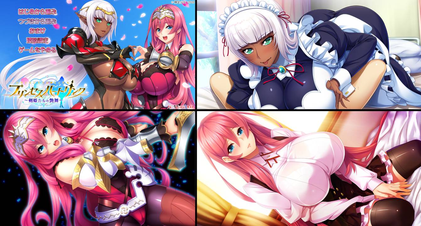 [精选ADV][裸足少女] プリンセスハートリンク ～剣姫たちの艶舞  claude3汉化硬盘版+全CG存档