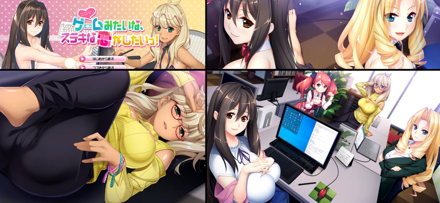 [精选ADV][裸足少女] みたいな、ステキな恋がしたいっ  GPT汉化硬盘版+全CG存档