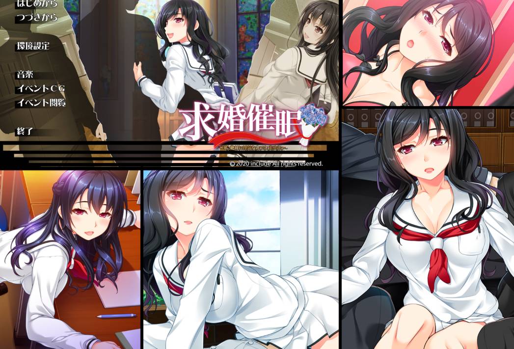 [精选ADV][include] 求婚催眠 ～私、絶対に浮気なんてしません  樱花汉化硬盘版+全CG存档