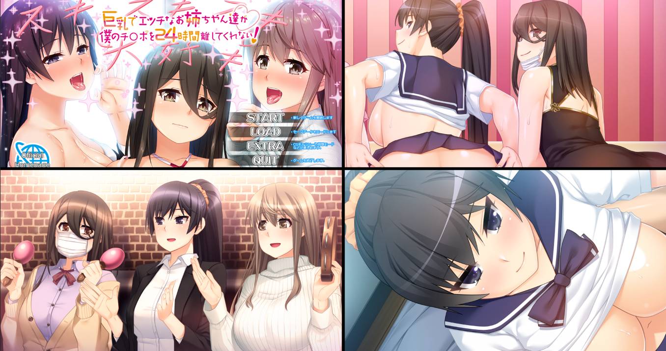 [精选ADV][lune-soft] 巨乳でエッチなお姉ちゃん達が僕のチ○ポを２４時間離してくれない！ claude3汉化硬盘版+全CG存档