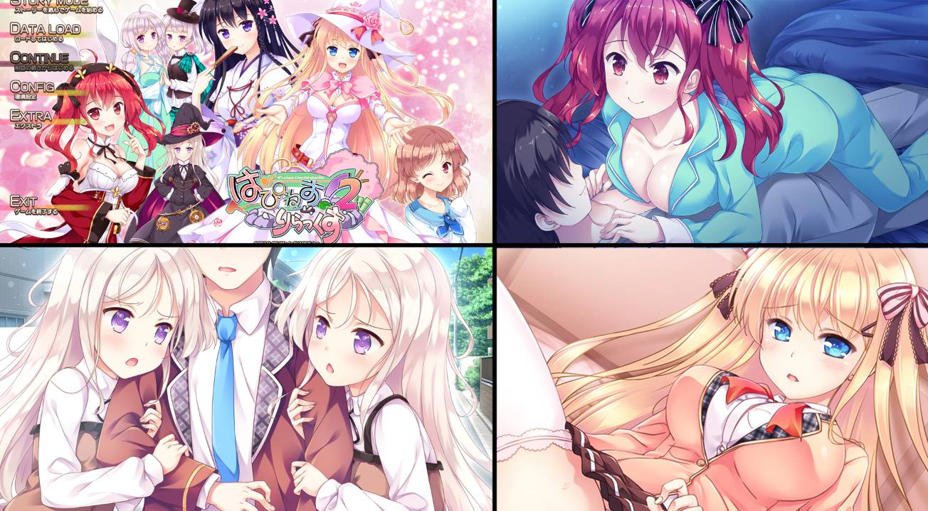 [精选ADV][windmill]  はぴねす！2りらっくす   樱花汉化硬盘版+全CG存档