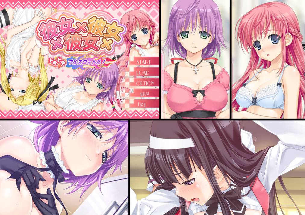 [精选ADV][ωstar] 彼女×彼女×彼女 ドキドキフルスロットル   GPT汉化硬盘版+全CG存档