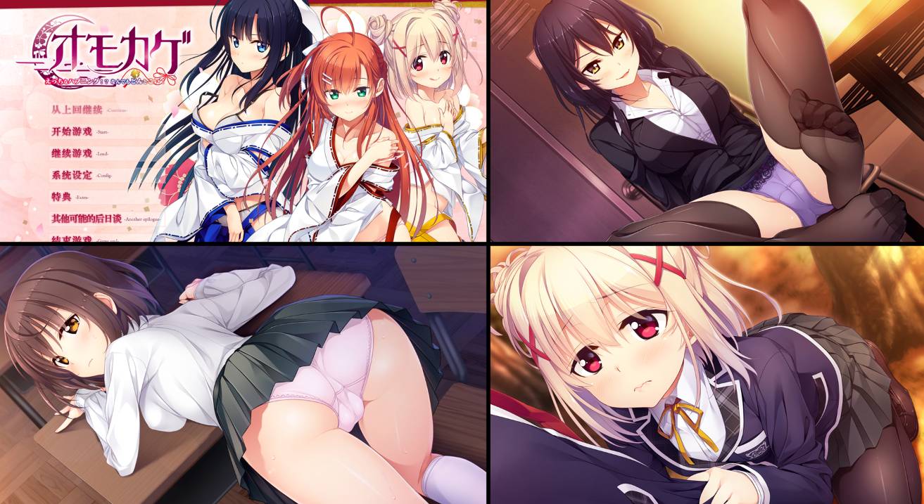 [精选ADV][AkabeeSoft3] 思影#オモカゲ ～えっちなハプニング！？ なんでもどんとこい    汉化组汉化硬盘版+全CG存档