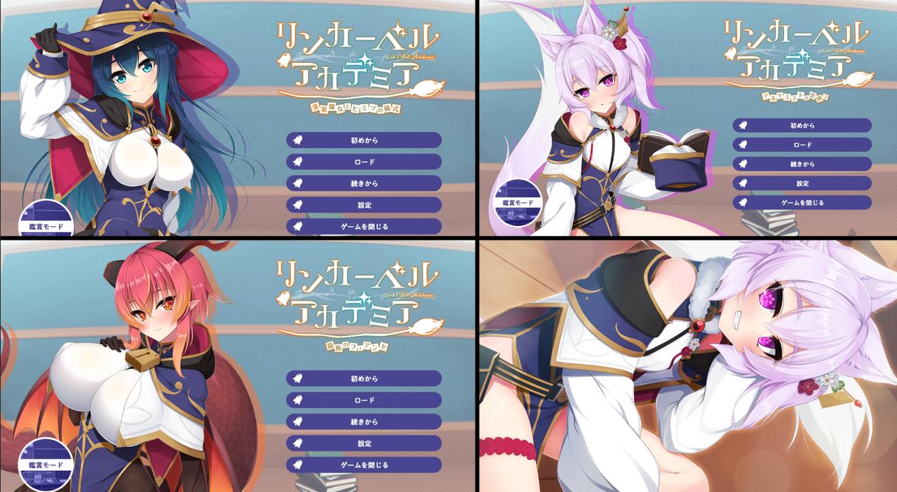 [精选系列][Casket] リンカーベル・アカデミア 1-3  Claude3汉化+GPT汉化硬盘版+全CG存档