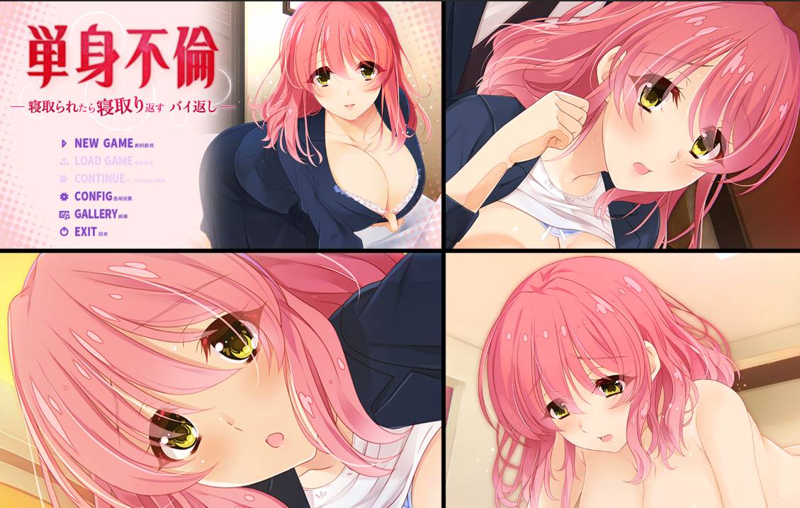 [精选ADV][Guilty] 只身出轨 -被戴绿帽了就要绿回来 加倍奉还   Steam官中硬盘版+全CG存档