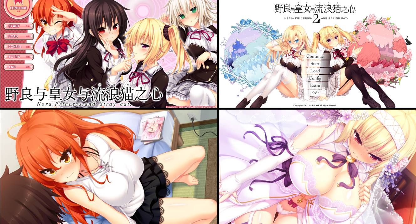 [精选系列][HARUKAZE] 野良与皇女与流浪猫之心1-2#ノラと皇女と野良猫ハート1-2   汉化组汉化硬盘版+全CG存档
