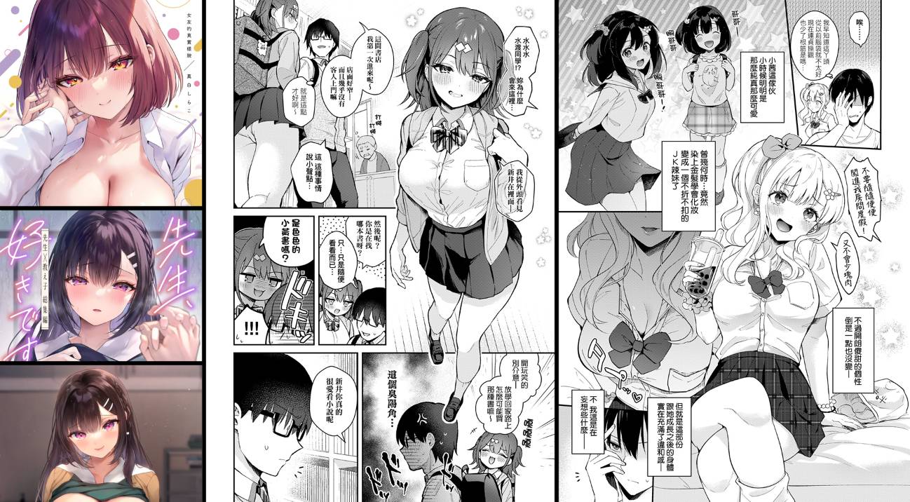 巨乳纯爱专精画师#198-[カームホワイト (真白しらこ)]系列精选汉化漫画集