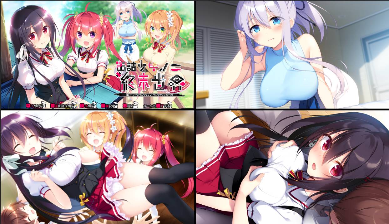 [精选ADV][SilkysPlus] 缶詰少女ノ終末世界  claude3汉化硬盘版+全CG存档