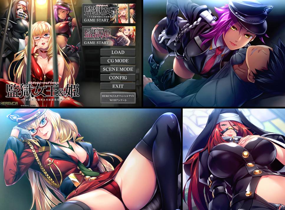 [精选ADV][herencia] 監獄女王＆姫 ～ドS女看守達によるM男化調教   GPT汉化硬盘版+全CG存档