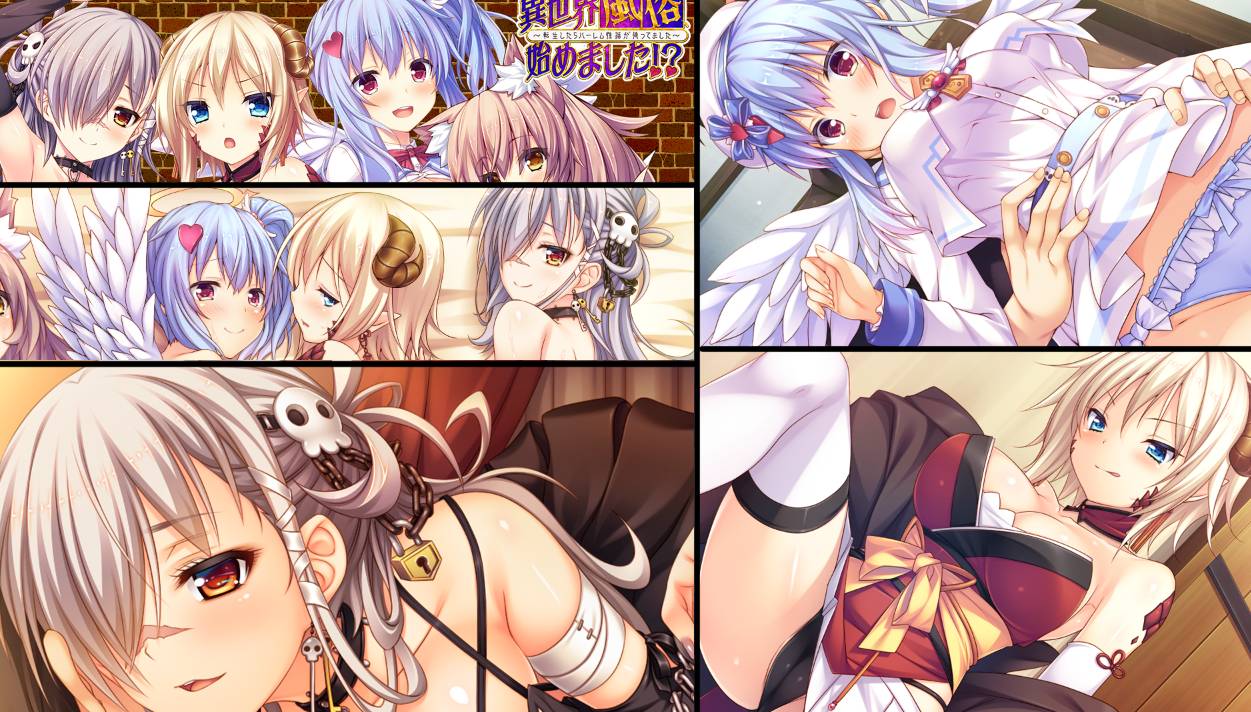 [精选ADV][softhouse-seal] 異世界風俗始めました!～転生したらハーレム性活が待ってました   GPT汉化硬盘版+全CG存档