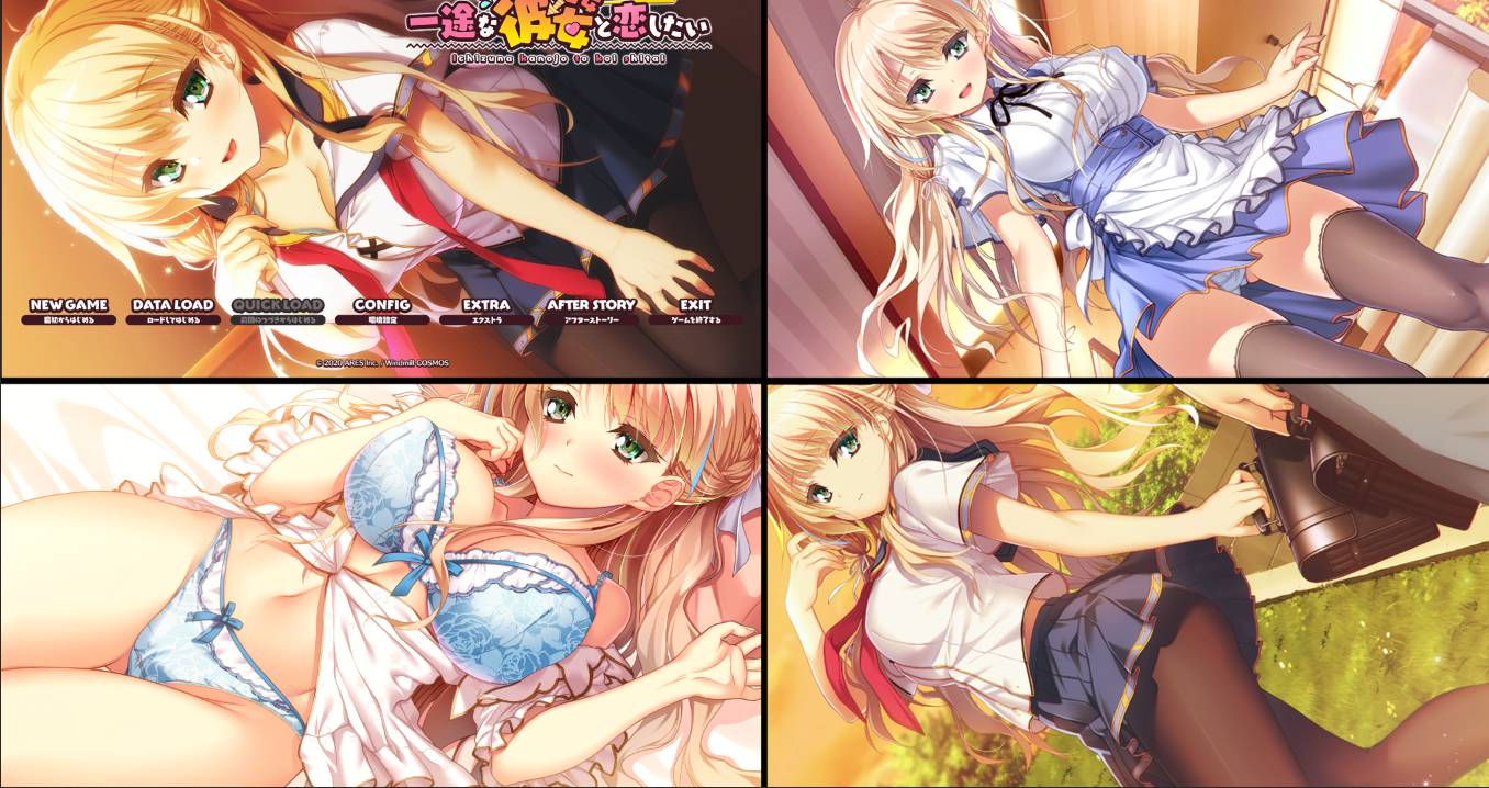 [精选ADV][windmill] 一途な（処女→）彼女と恋したい ver.広橋るな    GPT汉化硬盘版+全CG存档