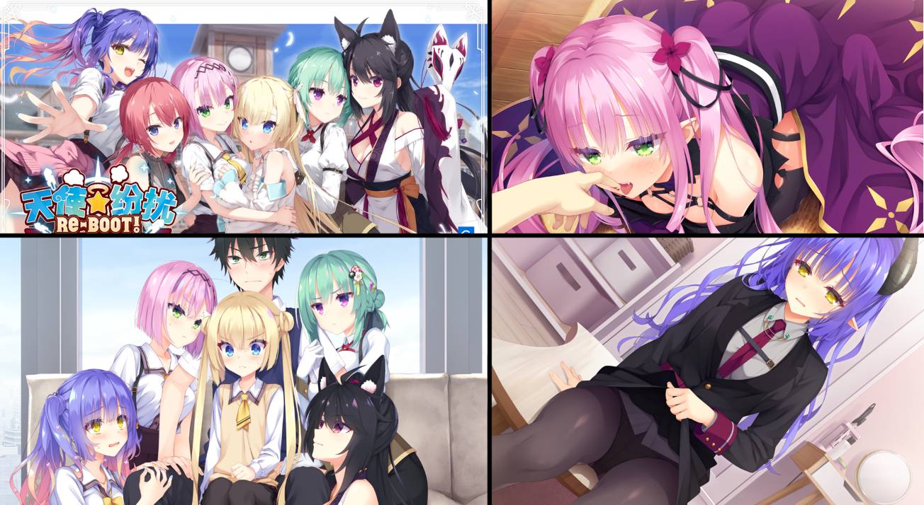 [大型ADV][yuzu-soft] 天使☆纷扰 RE-BOOT I 天使☆騒々 RE-BOOT  Steam官中硬盘版+全CG存档