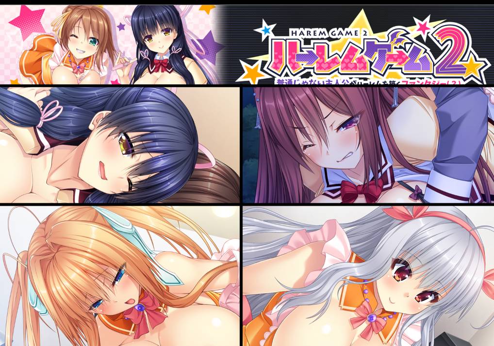 [精选ADV][interheart] ハーレムゲーム２  GPT汉化硬盘版+全CG存档