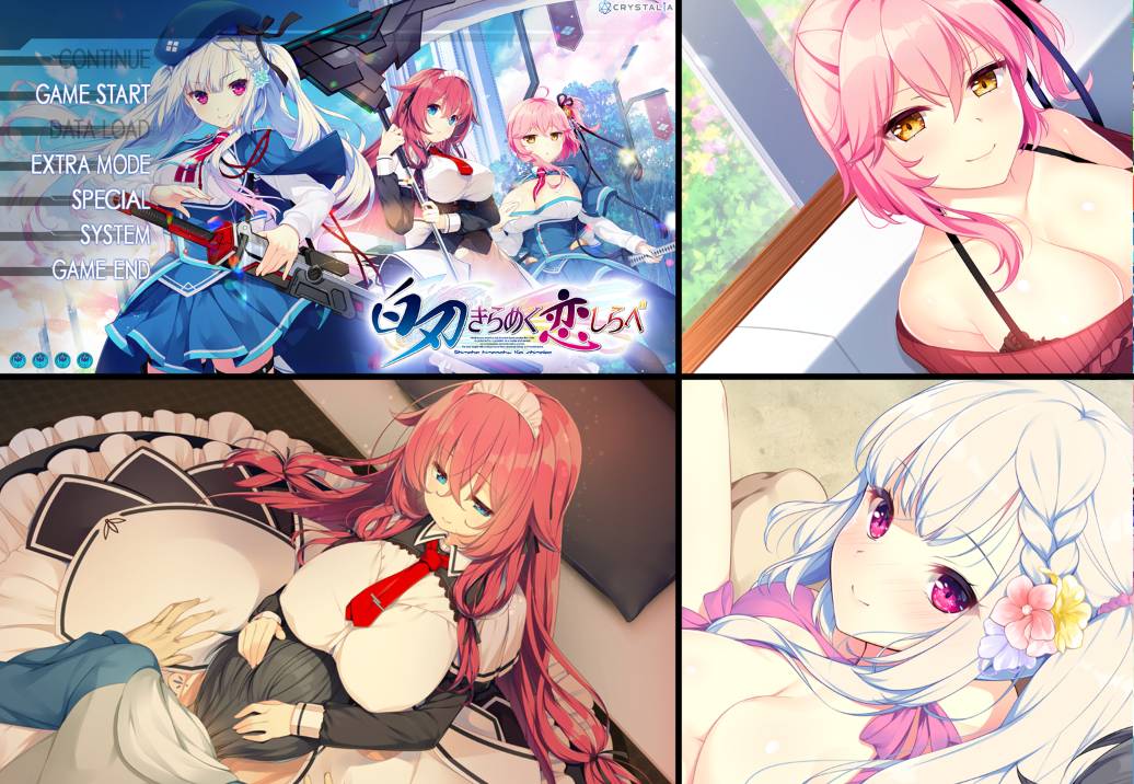 [精选ADV][CRYSTALiA] 白刃闪耀的恋之旋律#白刃きらめく恋しらべ   个人汉化硬盘版+全CG存档