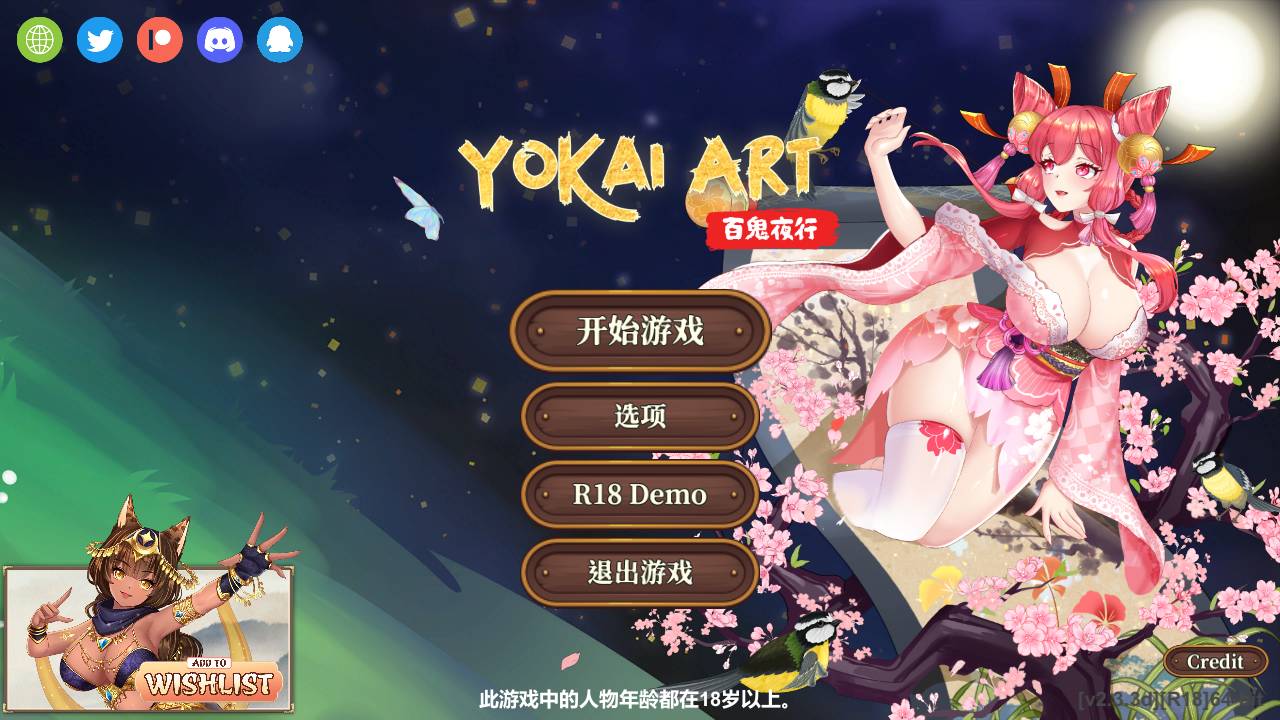 [动态/无修/SLG][Secret Labo] 妖谈 百鬼夜行   Steam官中无修硬盘版+全CG存档