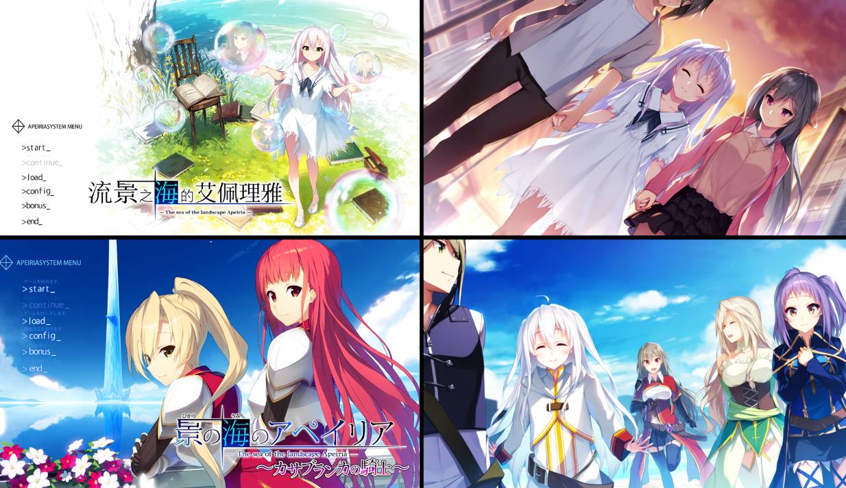 [精选ADV][SilkysPlus] 景之海的艾佩莉亚+FD#景の海のアペイリア+FD  汉化组汉化硬盘版+全CG存档