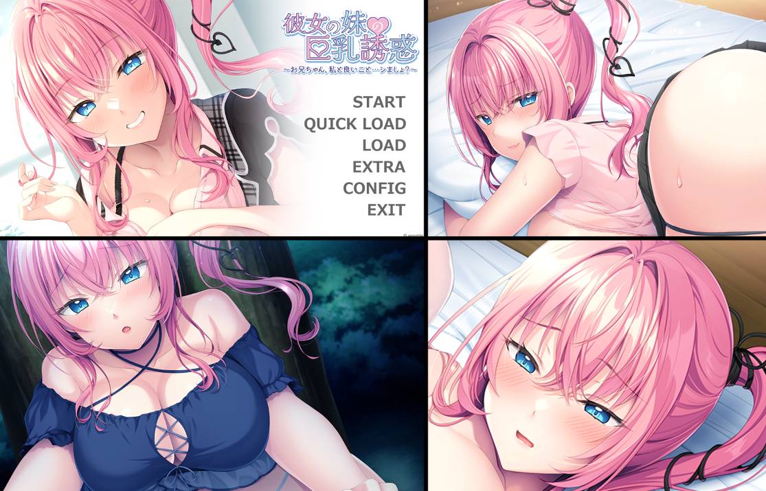 [5月新作][appetite] 彼女の妹の巨乳誘惑   GPT汉化硬盘版+全CG存档