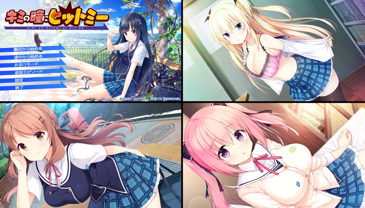 [精选ADV][戯画] 被你的眼神打动 I キミの瞳にヒットミー   汉化组汉化硬盘版+全CG存档