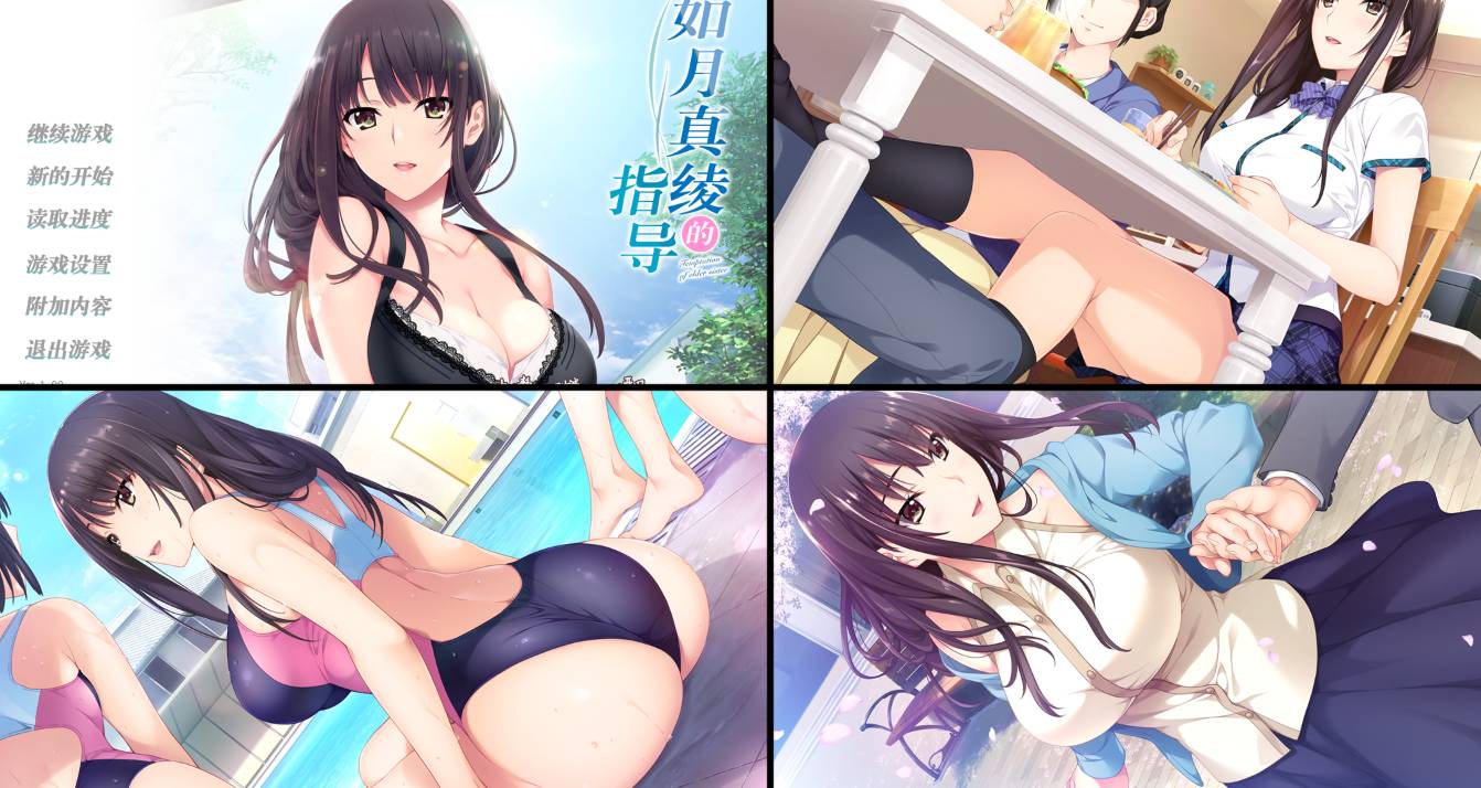 [精选ADV][hibiki-site] 如月真绫的指导#如月真綾の誘惑  汉化组汉化硬盘版+全CG存档