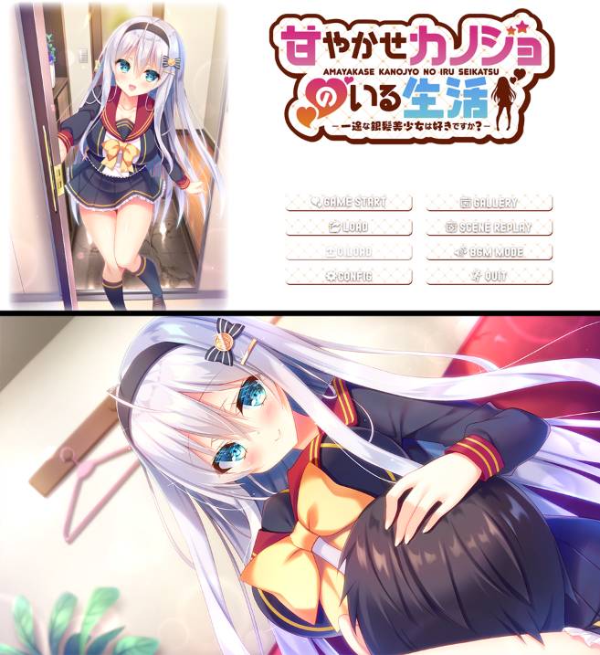 [精选/无修/ADV][monoceros＋] 与女朋友的甜蜜生活 I 甘やかせカノジョのいる生活  汉化组汉化硬盘版+全CG存档