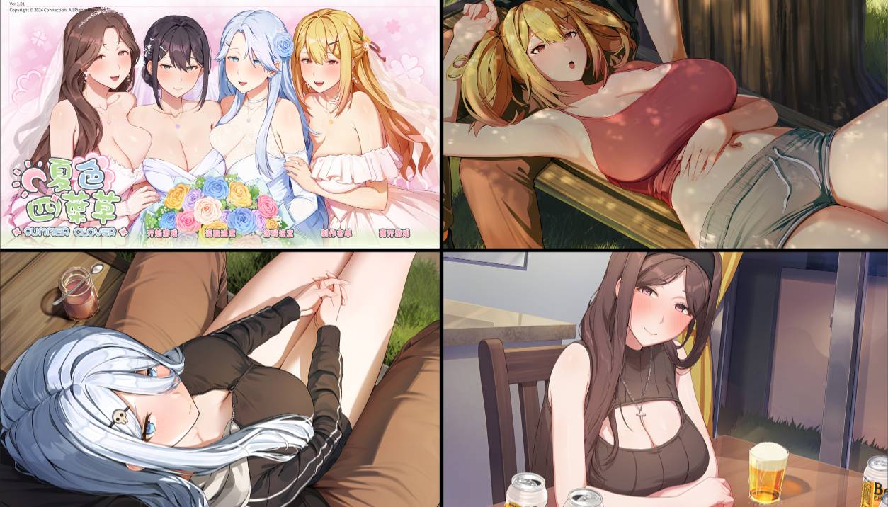 [6月新作][动态/无修/SLG][Connection] 夏色四叶草  Steam官中无修硬盘版+全CG存档