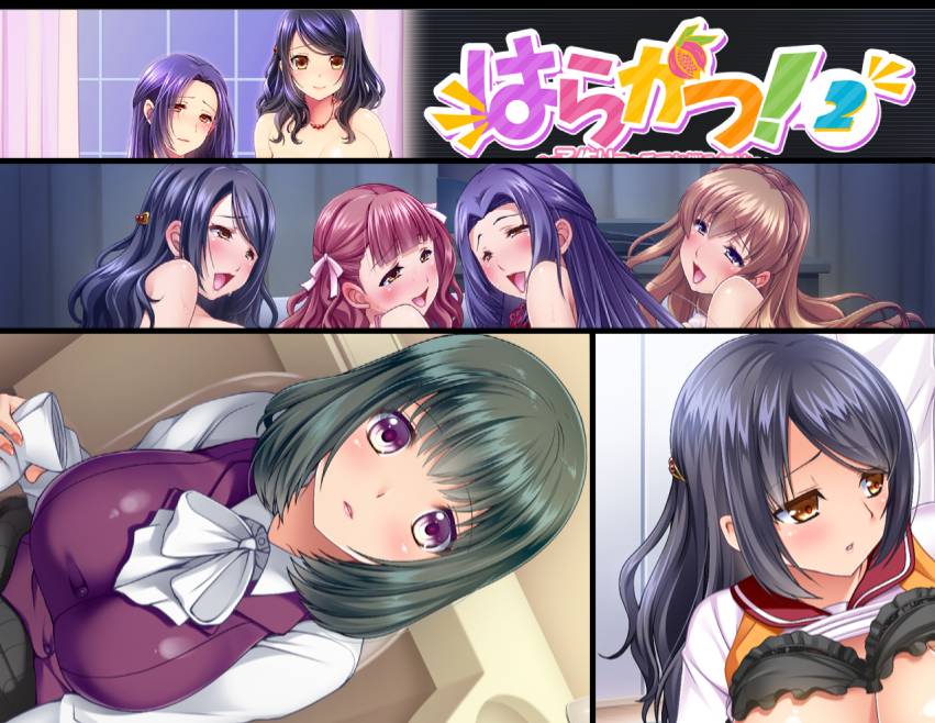 [精选ADV][interheart] はらかつ２ ~子作りエッチでお悩み解決  GPT汉化硬盘版+全CG存档