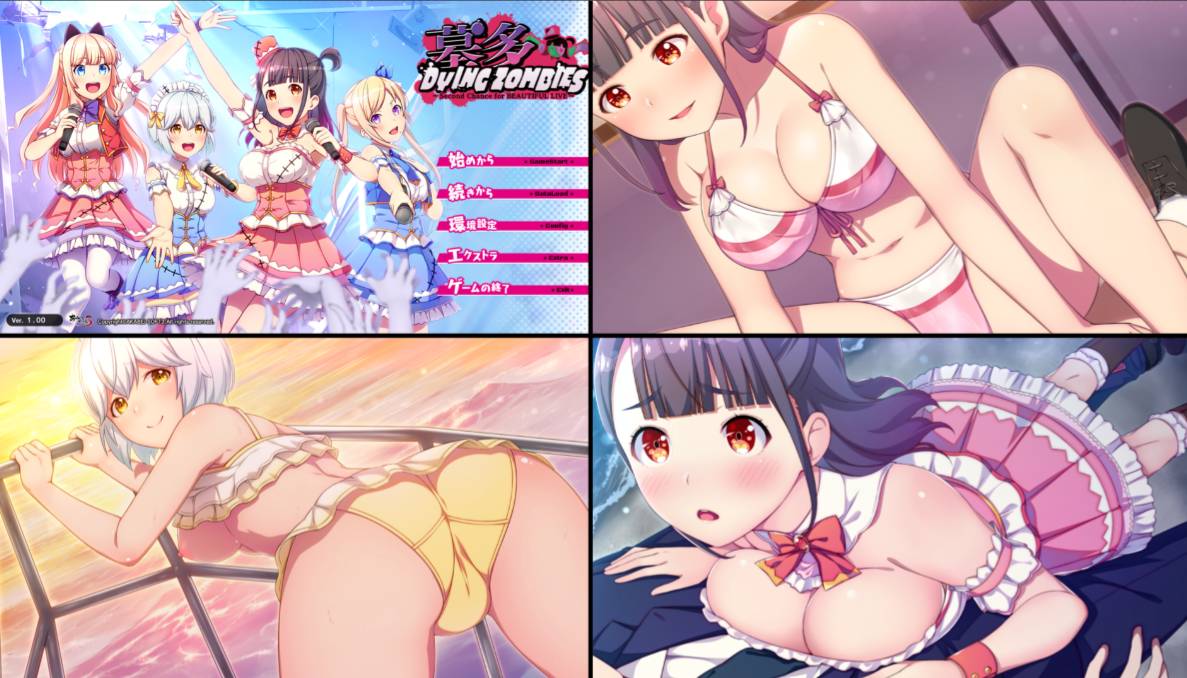 [精选ADV][akabeeSoft3] 墓多DYINGZOMBIES  个人汉化硬盘版+全CG存档