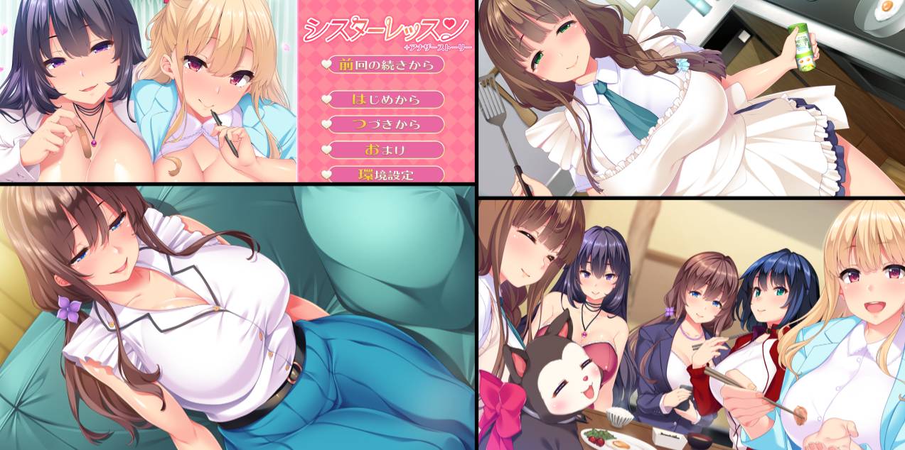 [精选ADV][candysoft] シスターレッスン   claude3汉化硬盘版+全CG存档